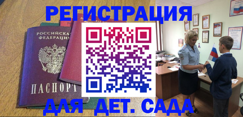 прописка для военкомата в Воткинске
