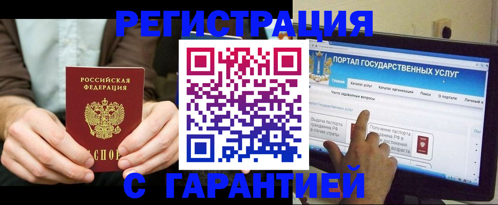 прописка для работы в Воткинске