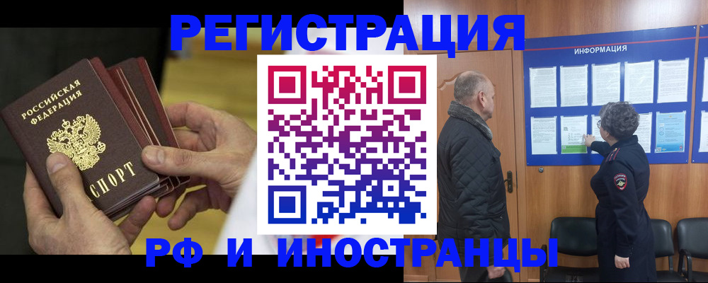 временная регистрация купить в Воткинске